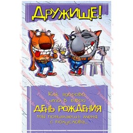Вафельна картинка Чоловіча 112